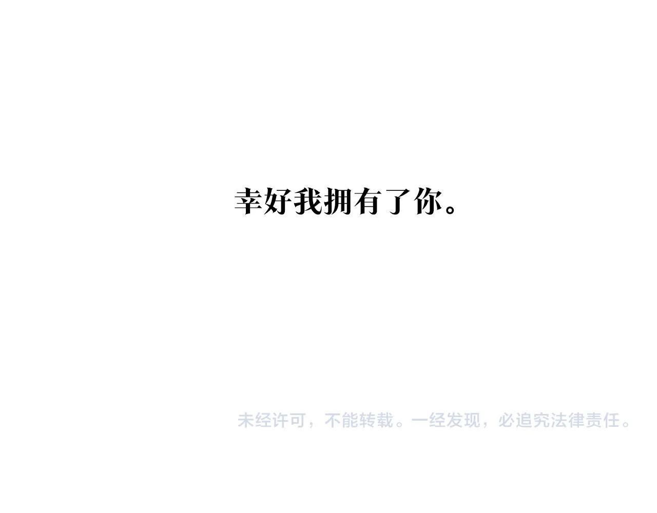 第36话 无瞋的回忆（二） 第183页
