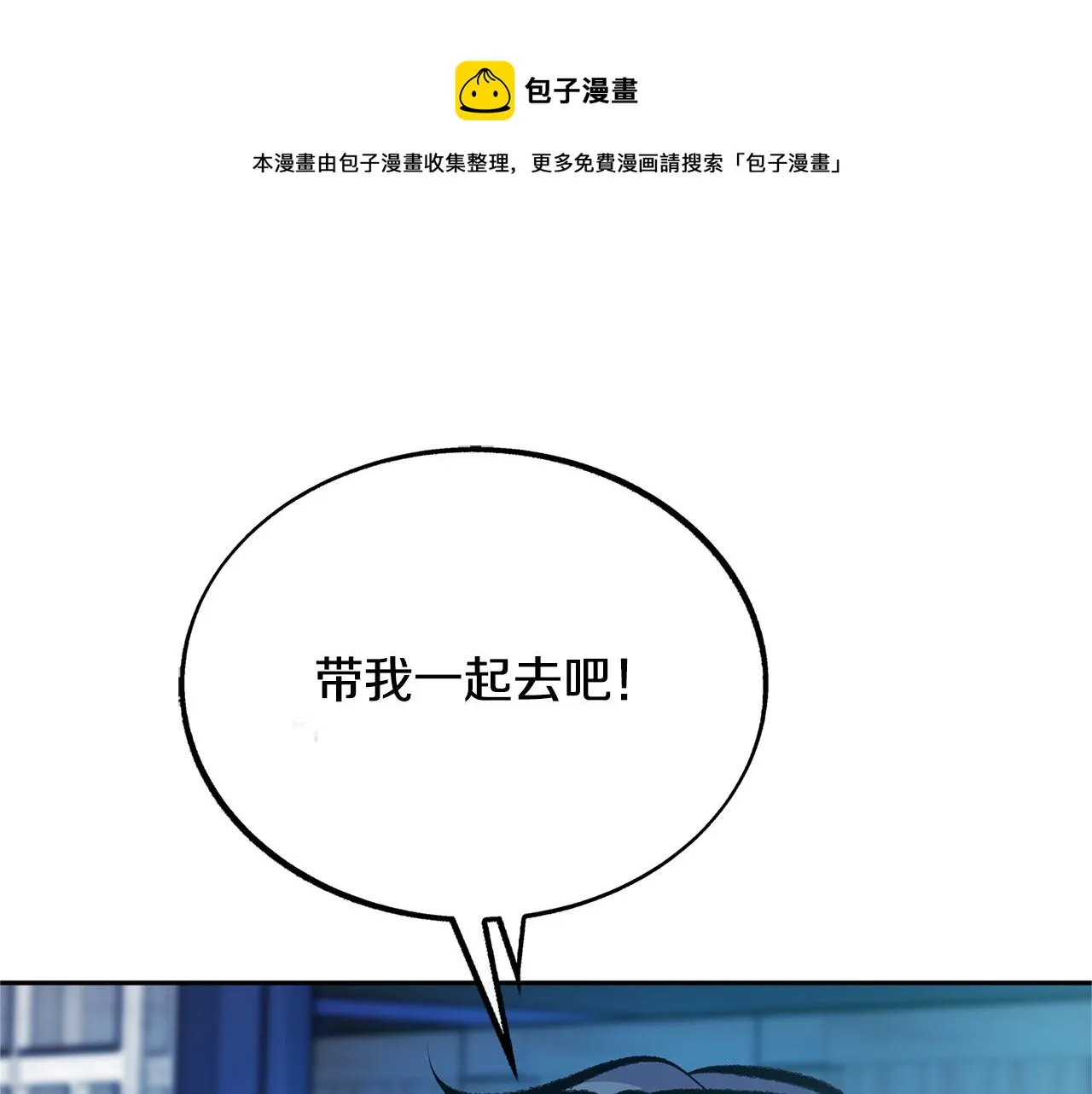 第39话 渐行渐远 第1页
