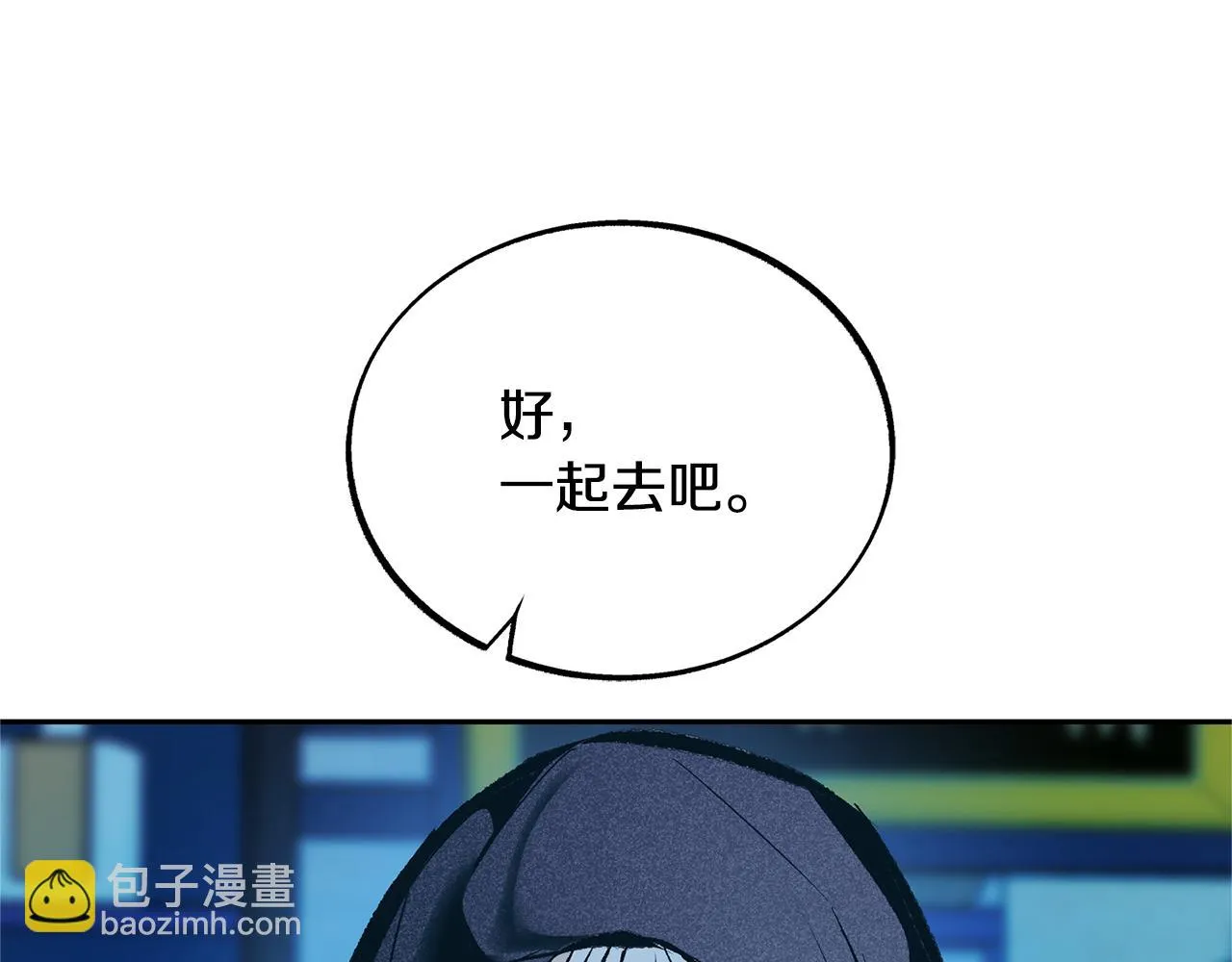 第39话 渐行渐远 第6页