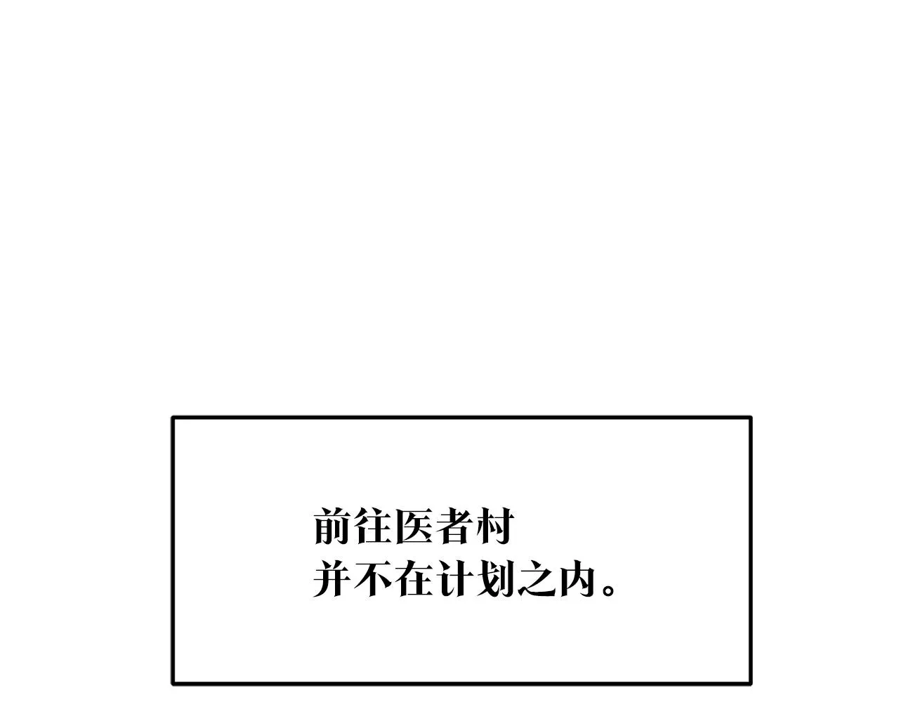 第39话 渐行渐远 第9页