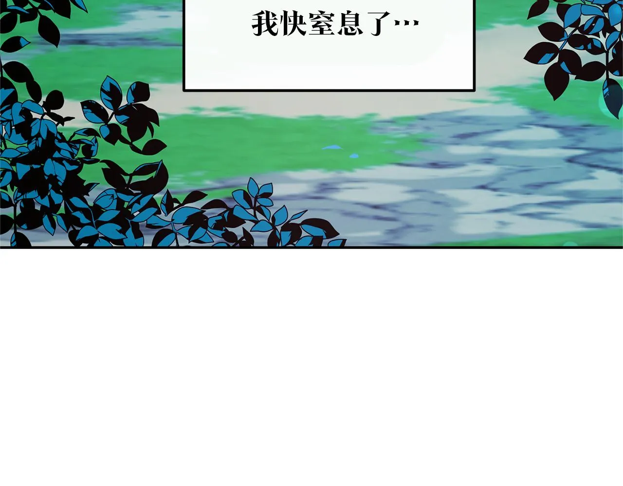 第39话 渐行渐远 第14页