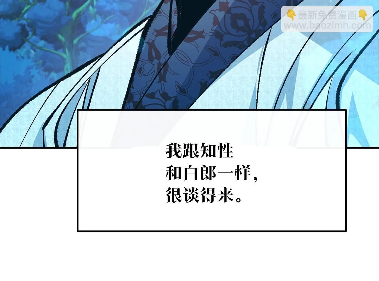 第39话 渐行渐远 第17页