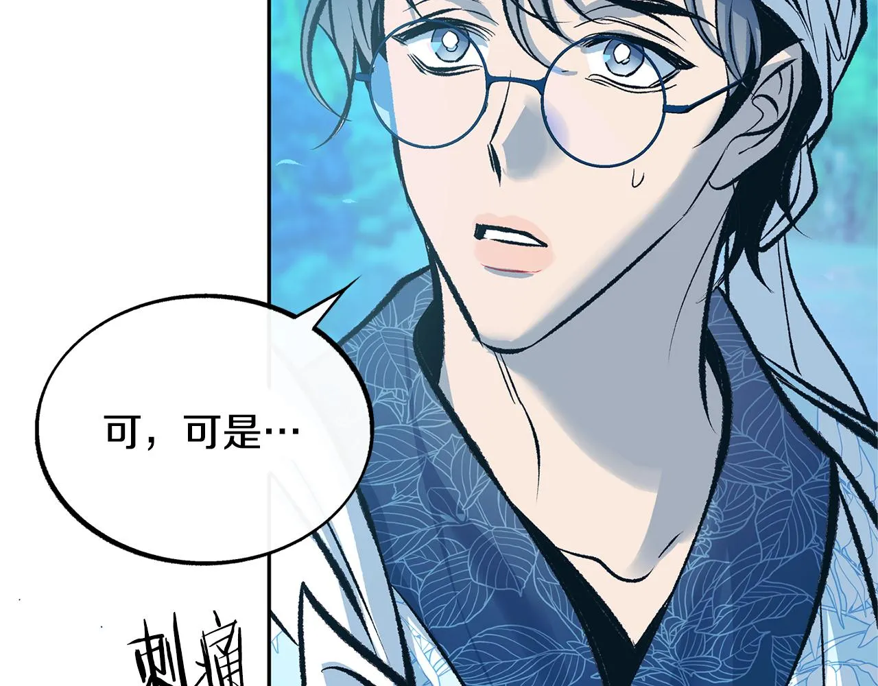 第39话 渐行渐远 第19页