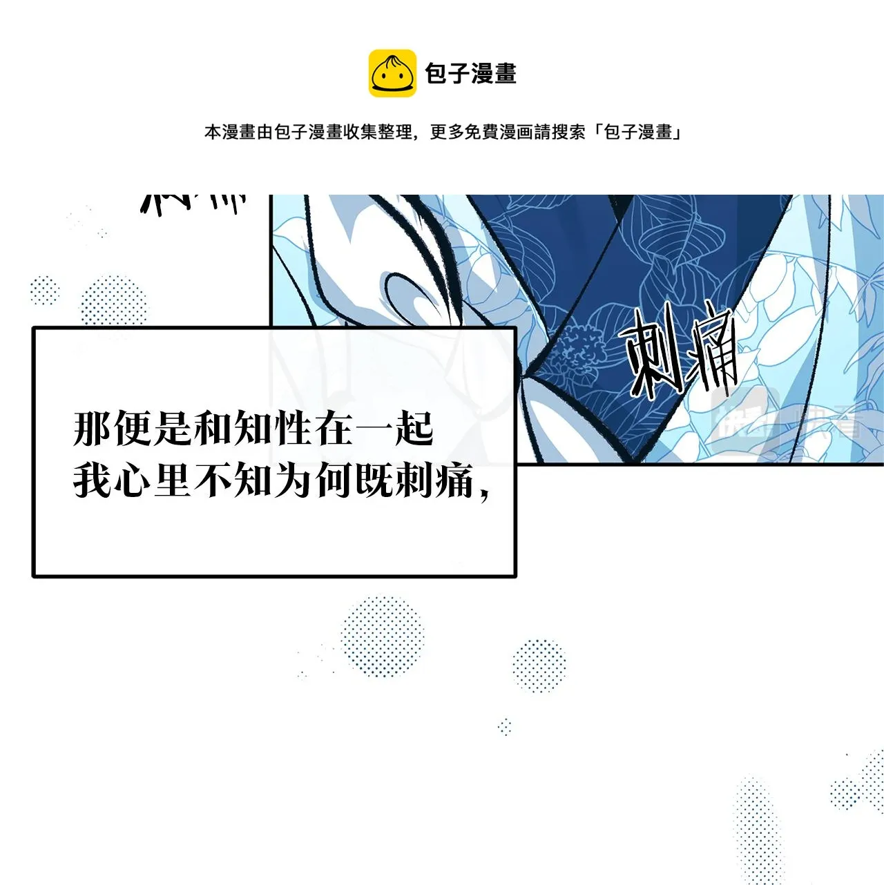 第39话 渐行渐远 第20页