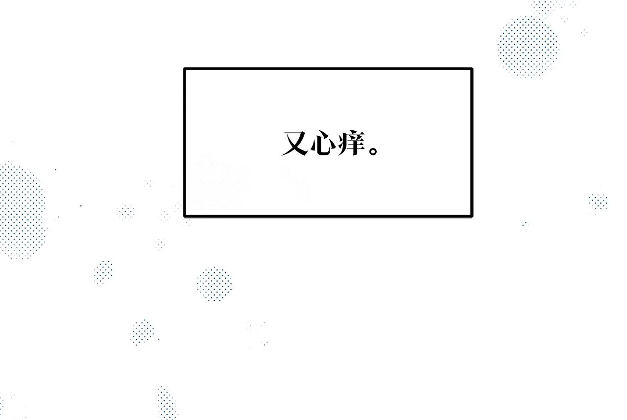 第39话 渐行渐远 第21页