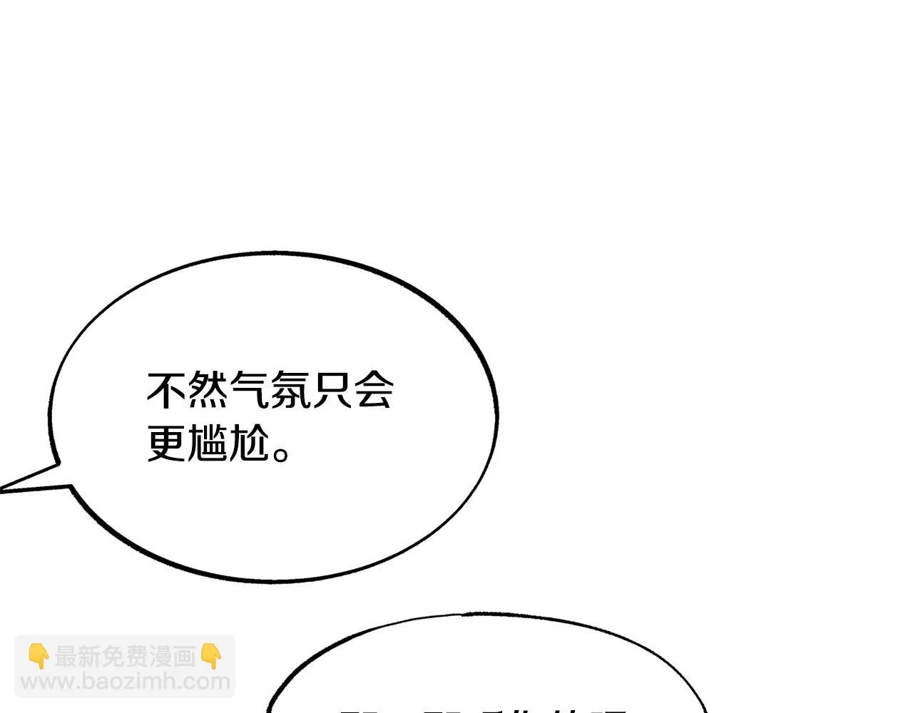 第39话 渐行渐远 第22页