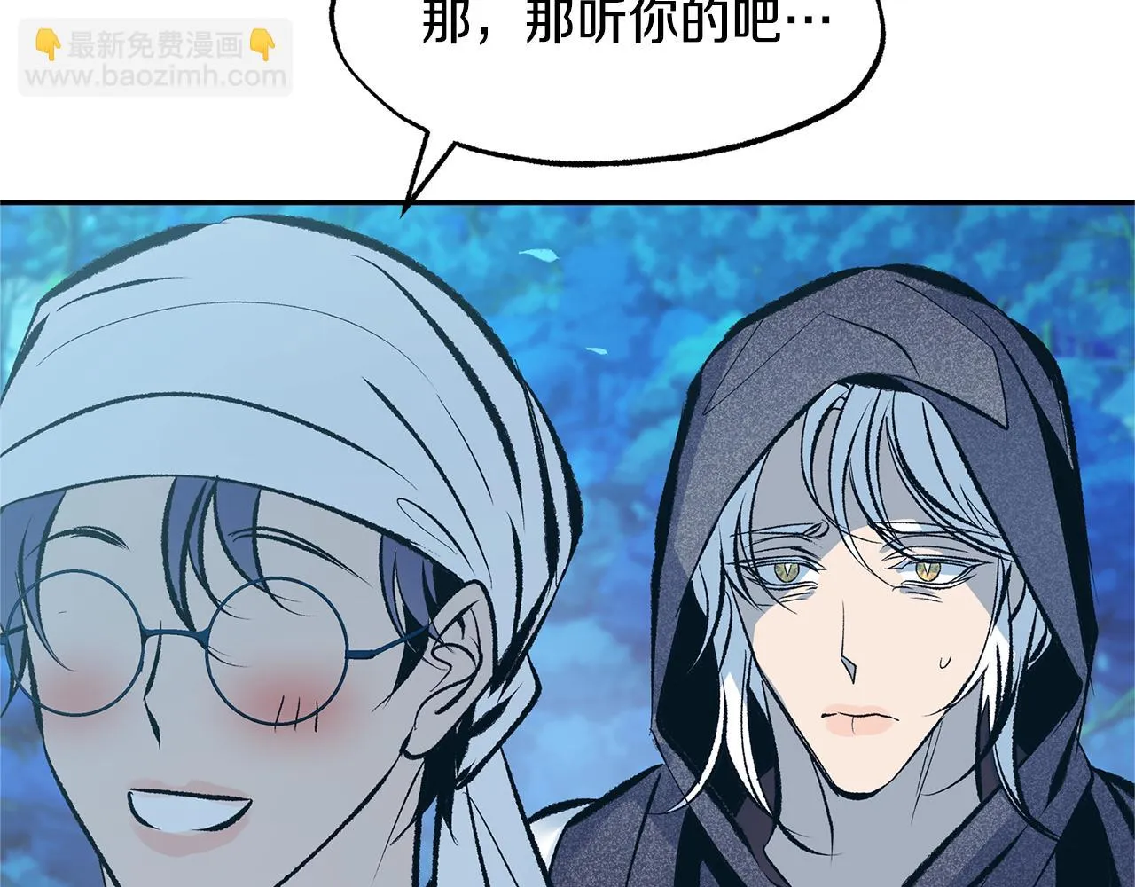 第39话 渐行渐远 第23页