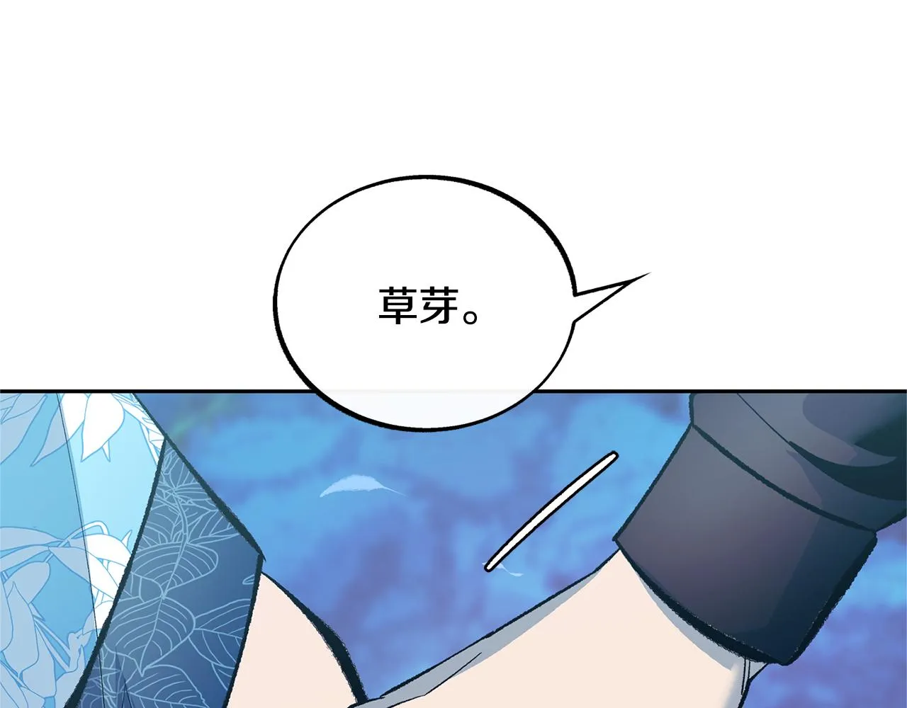 第39话 渐行渐远 第25页