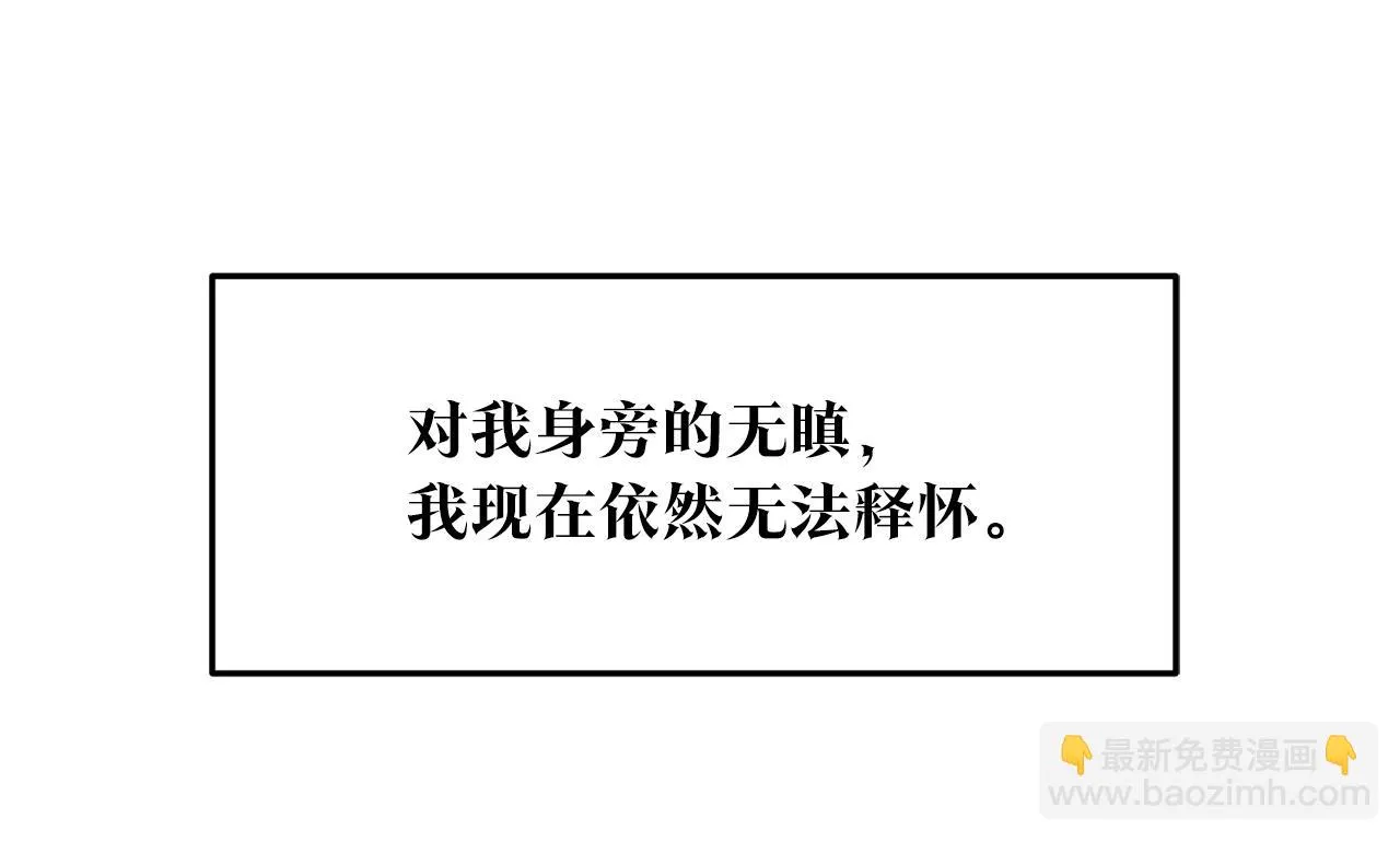 第39话 渐行渐远 第28页