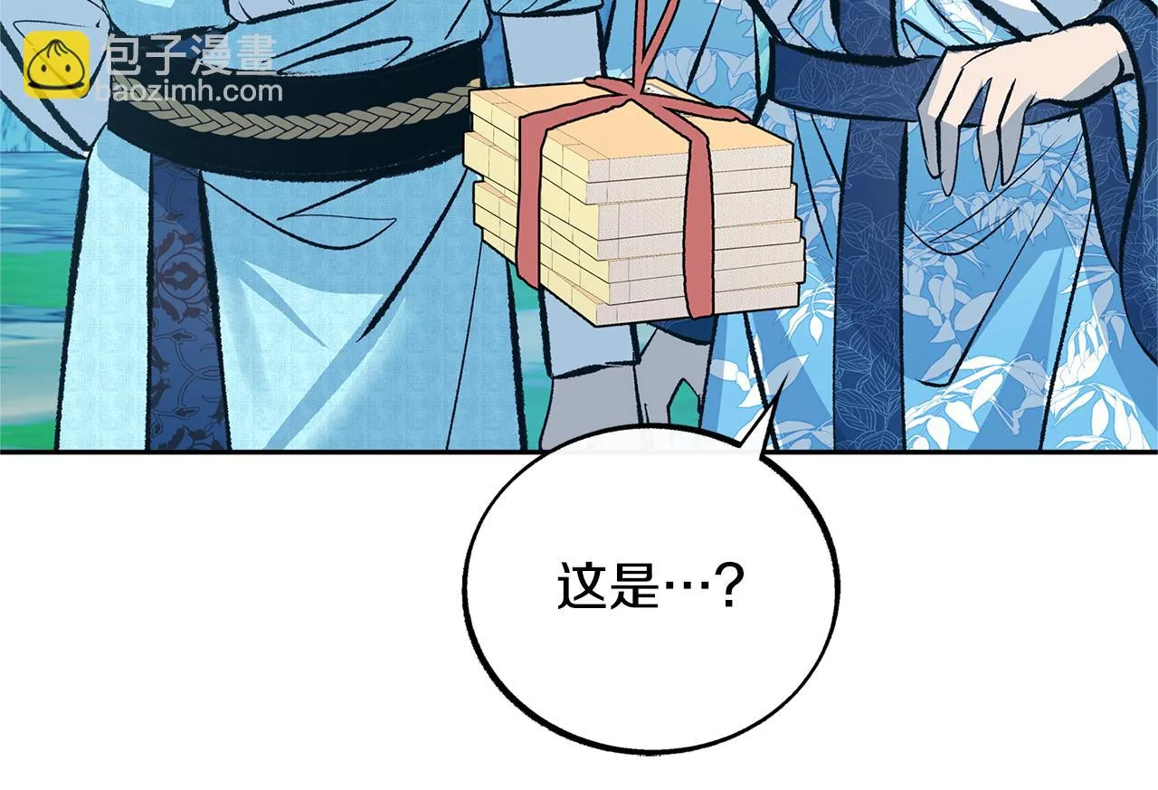第39话 渐行渐远 第31页