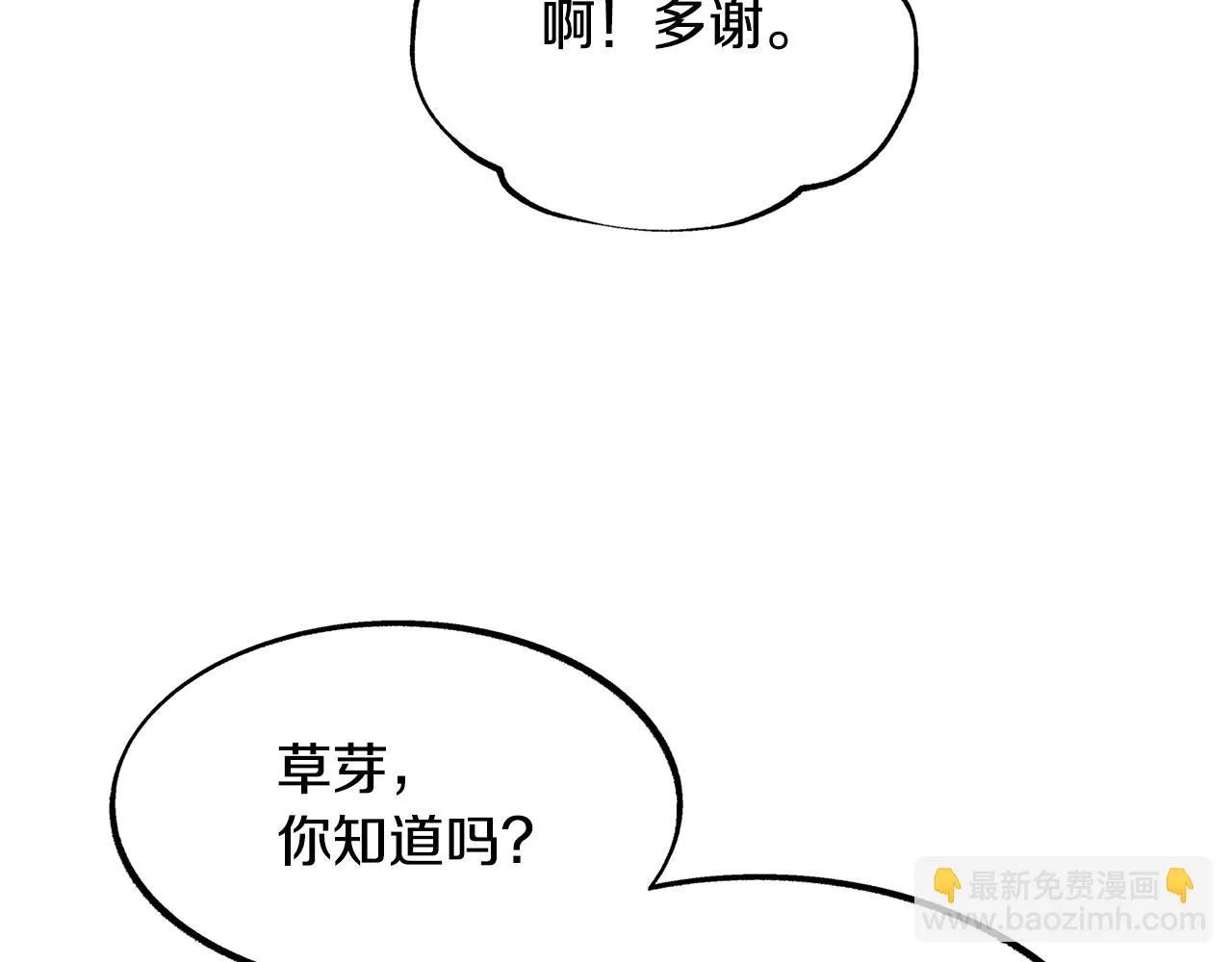 第39话 渐行渐远 第35页