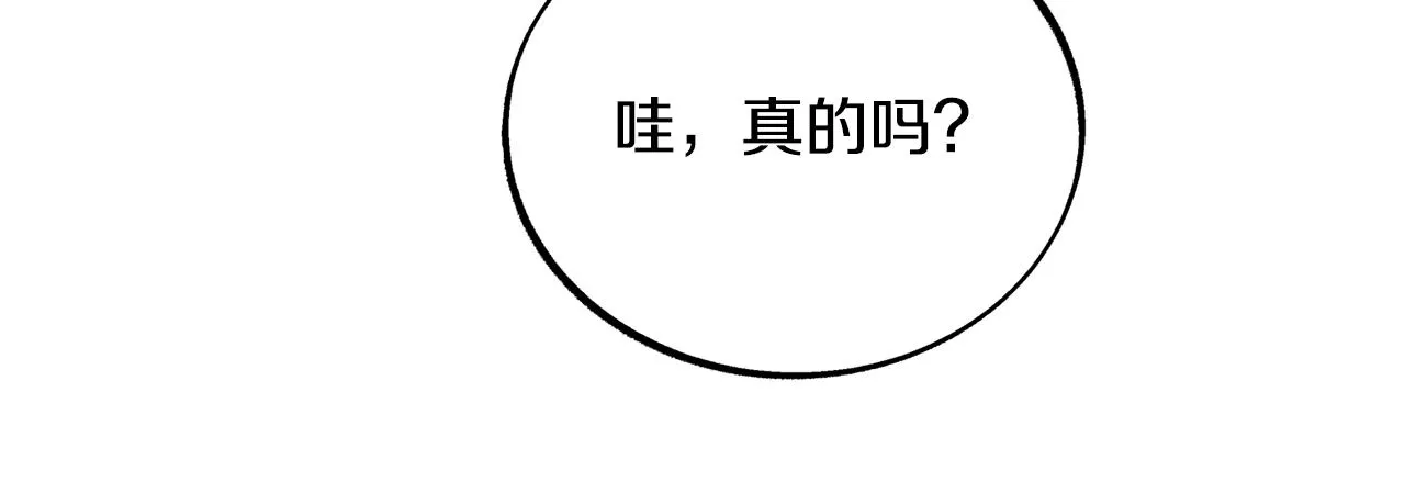 第39话 渐行渐远 第38页