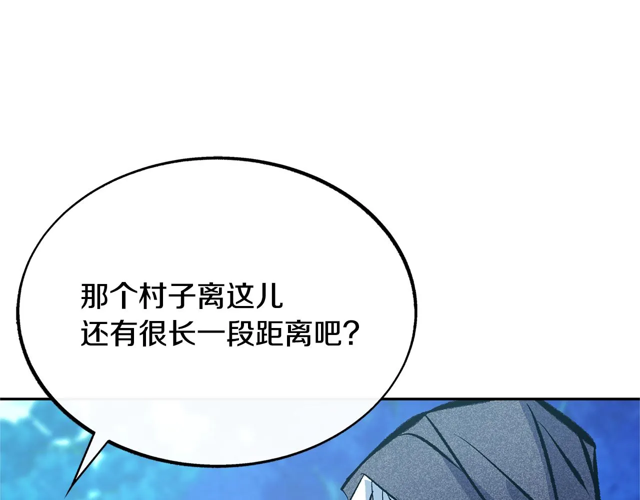 第39话 渐行渐远 第39页