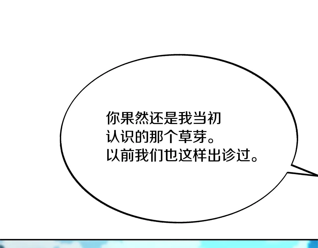 第39话 渐行渐远 第46页
