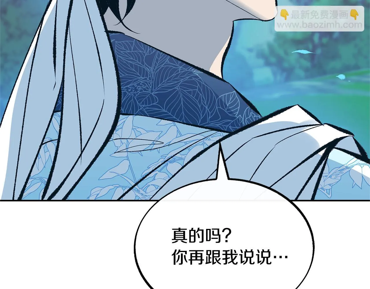 第39话 渐行渐远 第48页