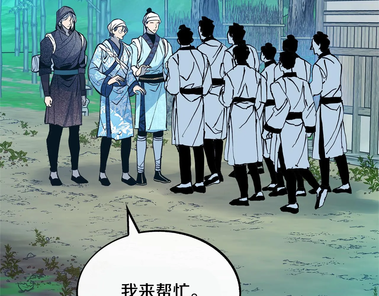 第39话 渐行渐远 第60页