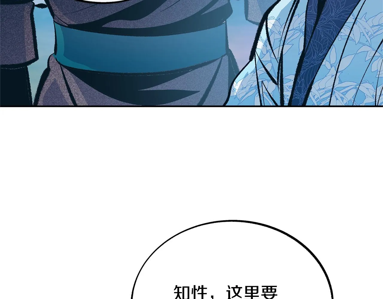 第39话 渐行渐远 第75页