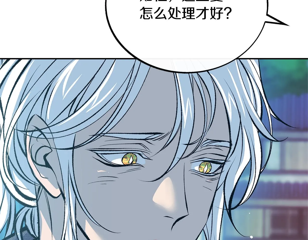第39话 渐行渐远 第76页
