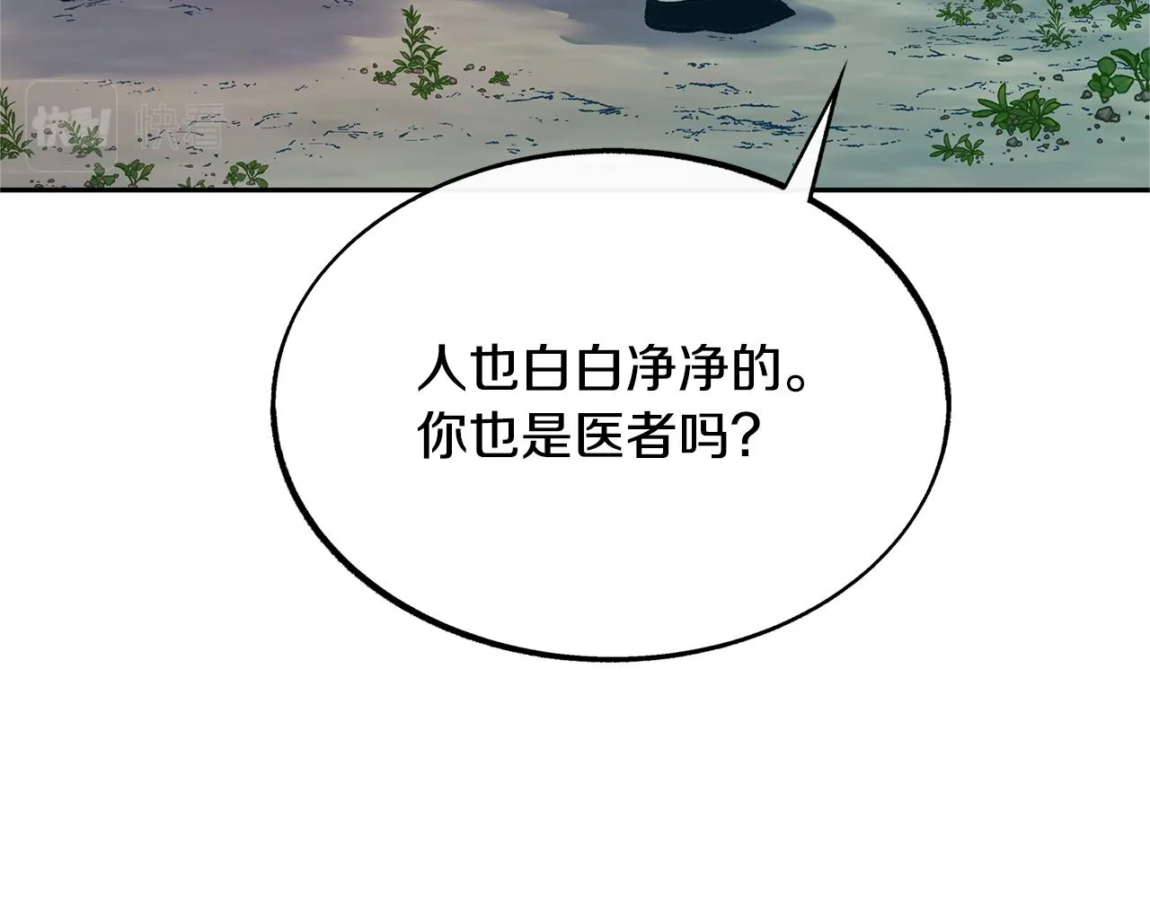 第39话 渐行渐远 第83页