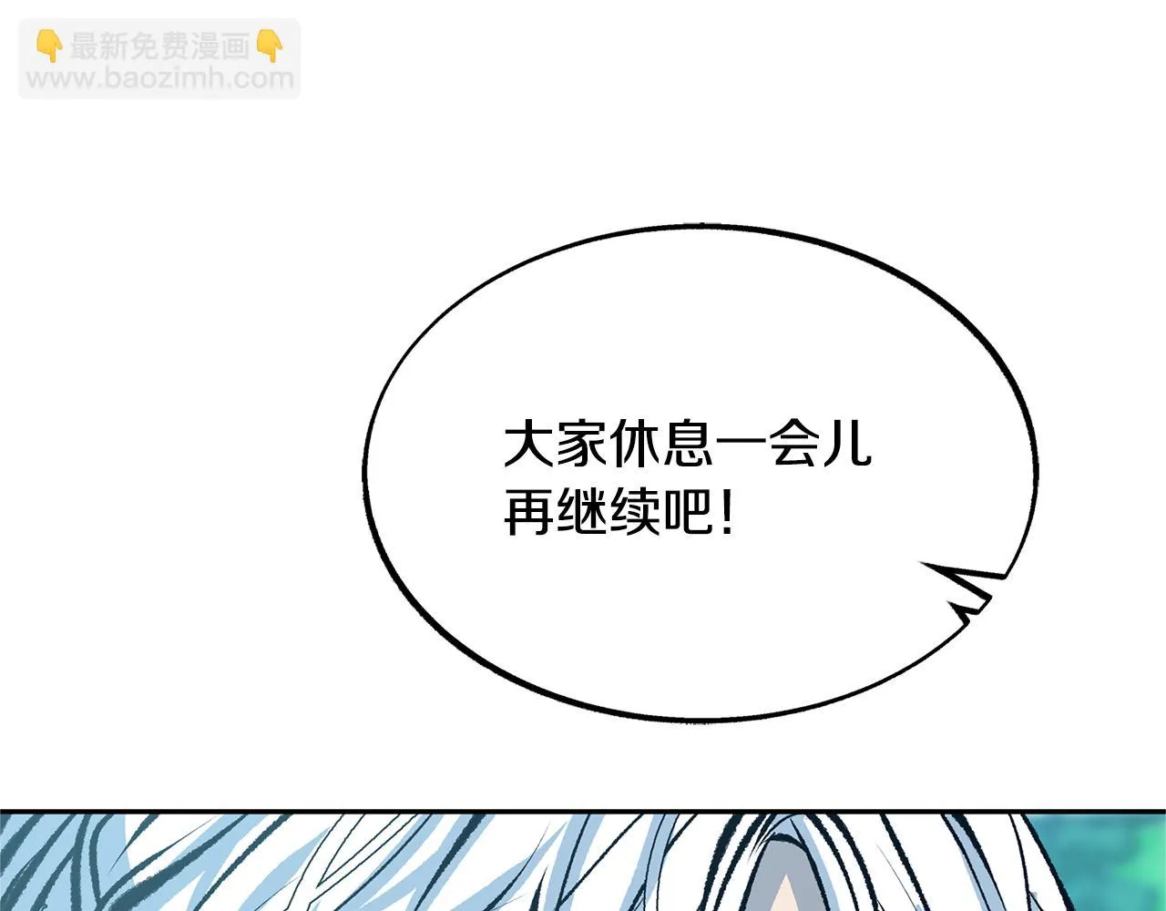 第39话 渐行渐远 第89页