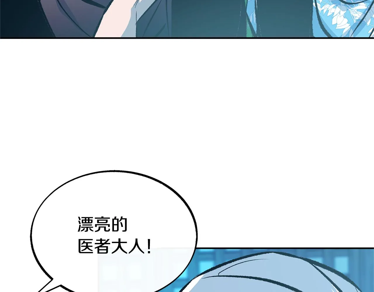 第39话 渐行渐远 第97页