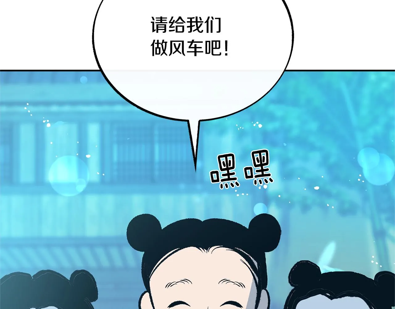 第39话 渐行渐远 第100页