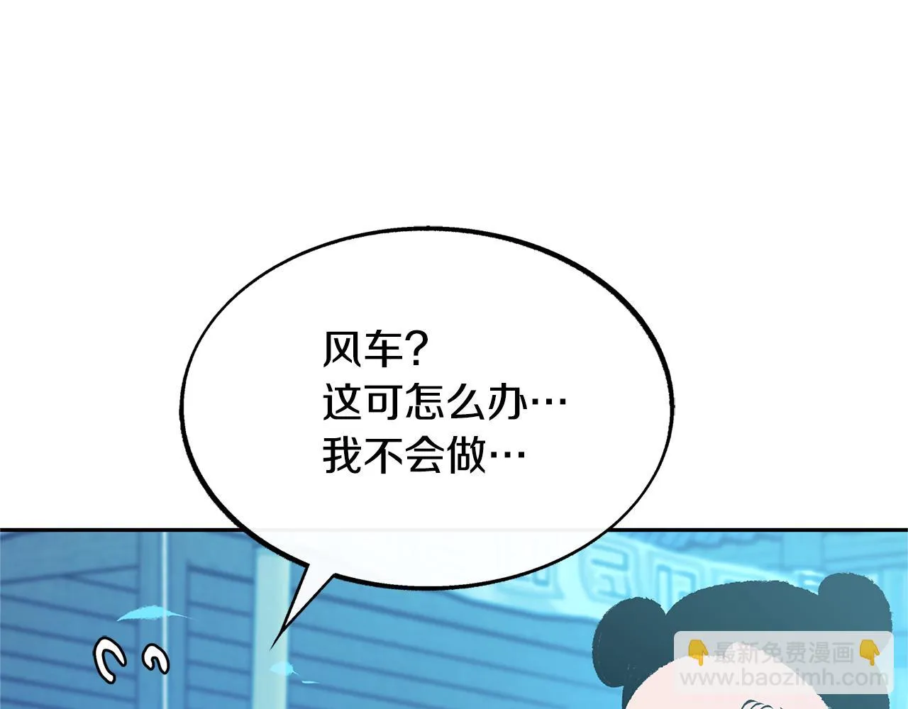 第39话 渐行渐远 第103页