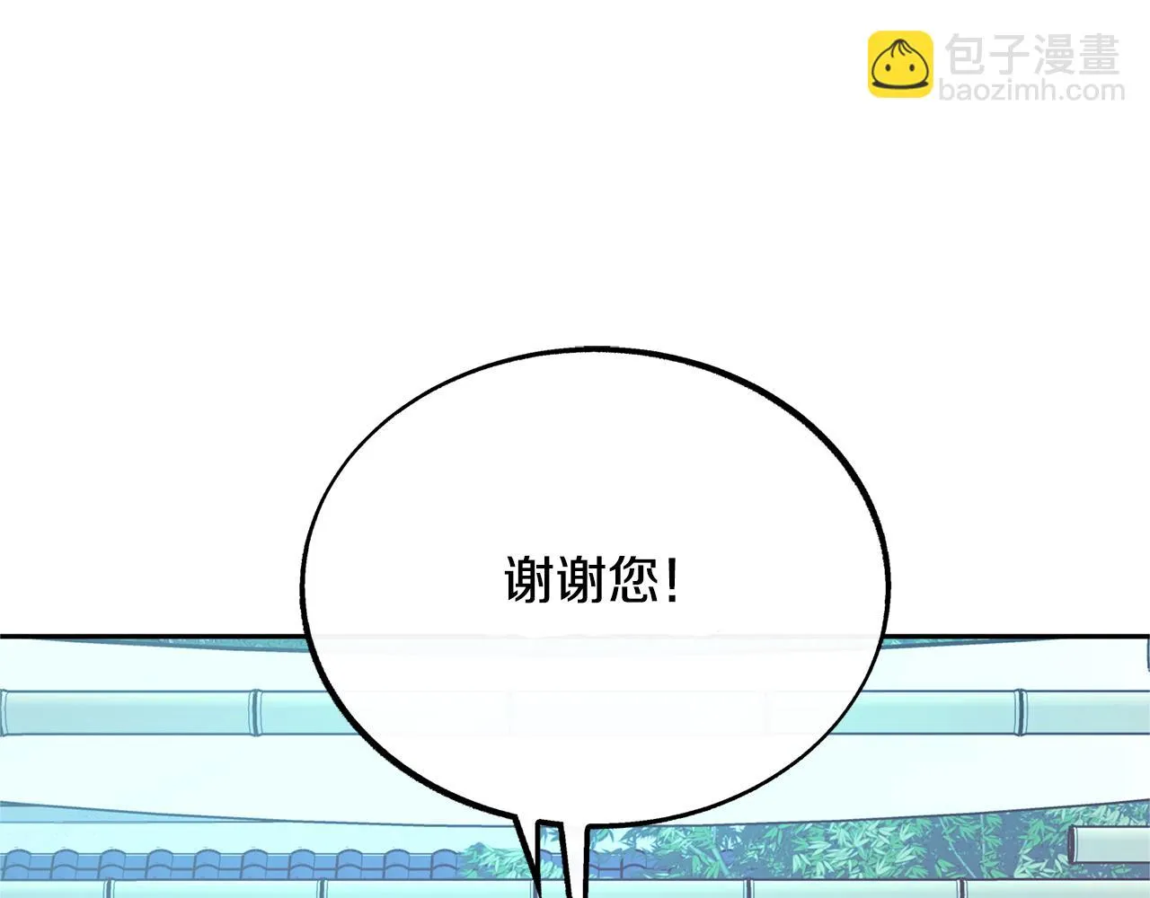 第39话 渐行渐远 第111页