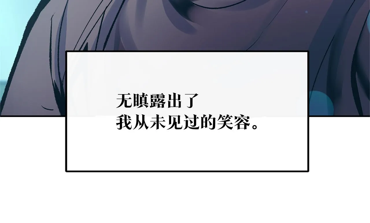 第39话 渐行渐远 第119页