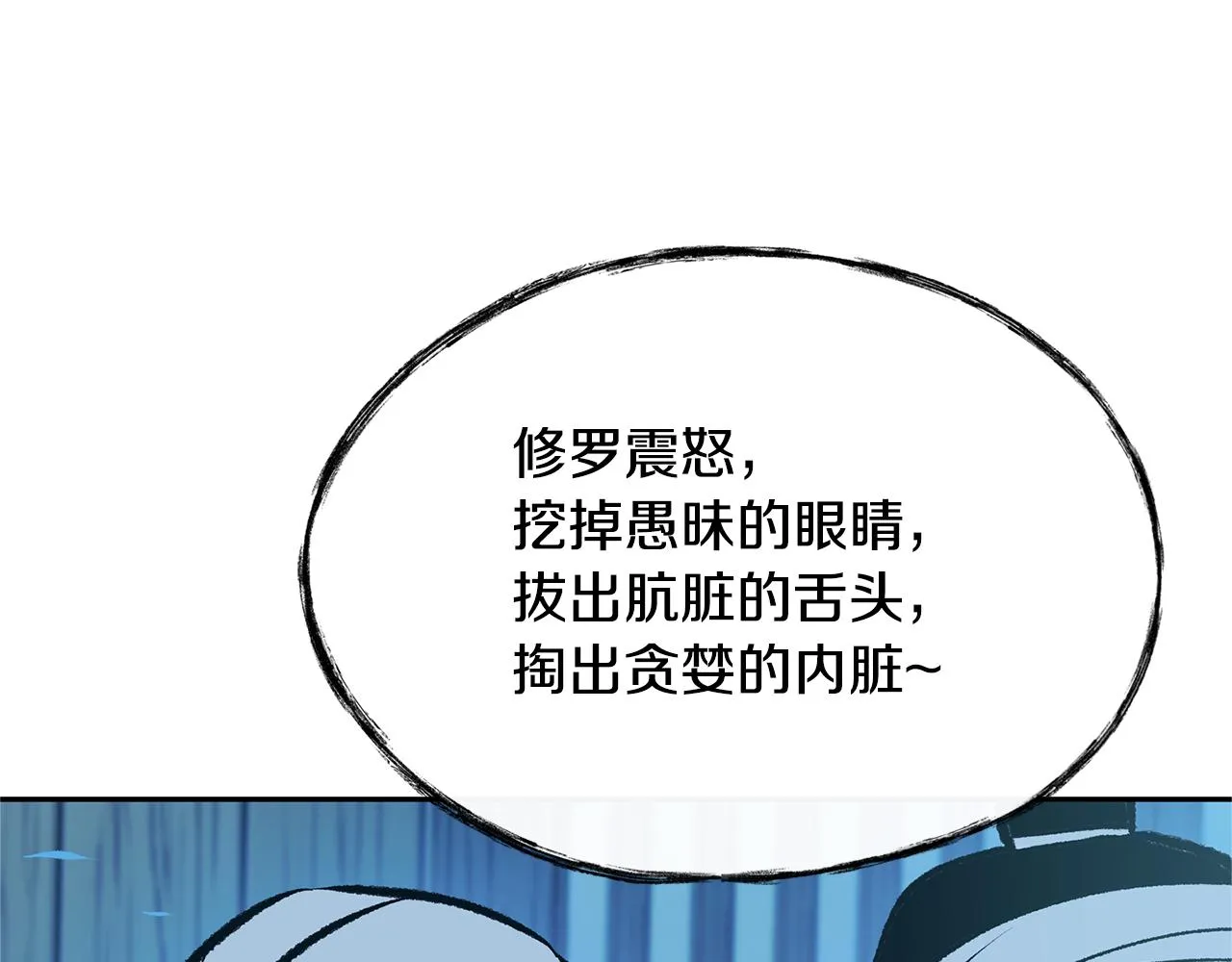 第39话 渐行渐远 第125页