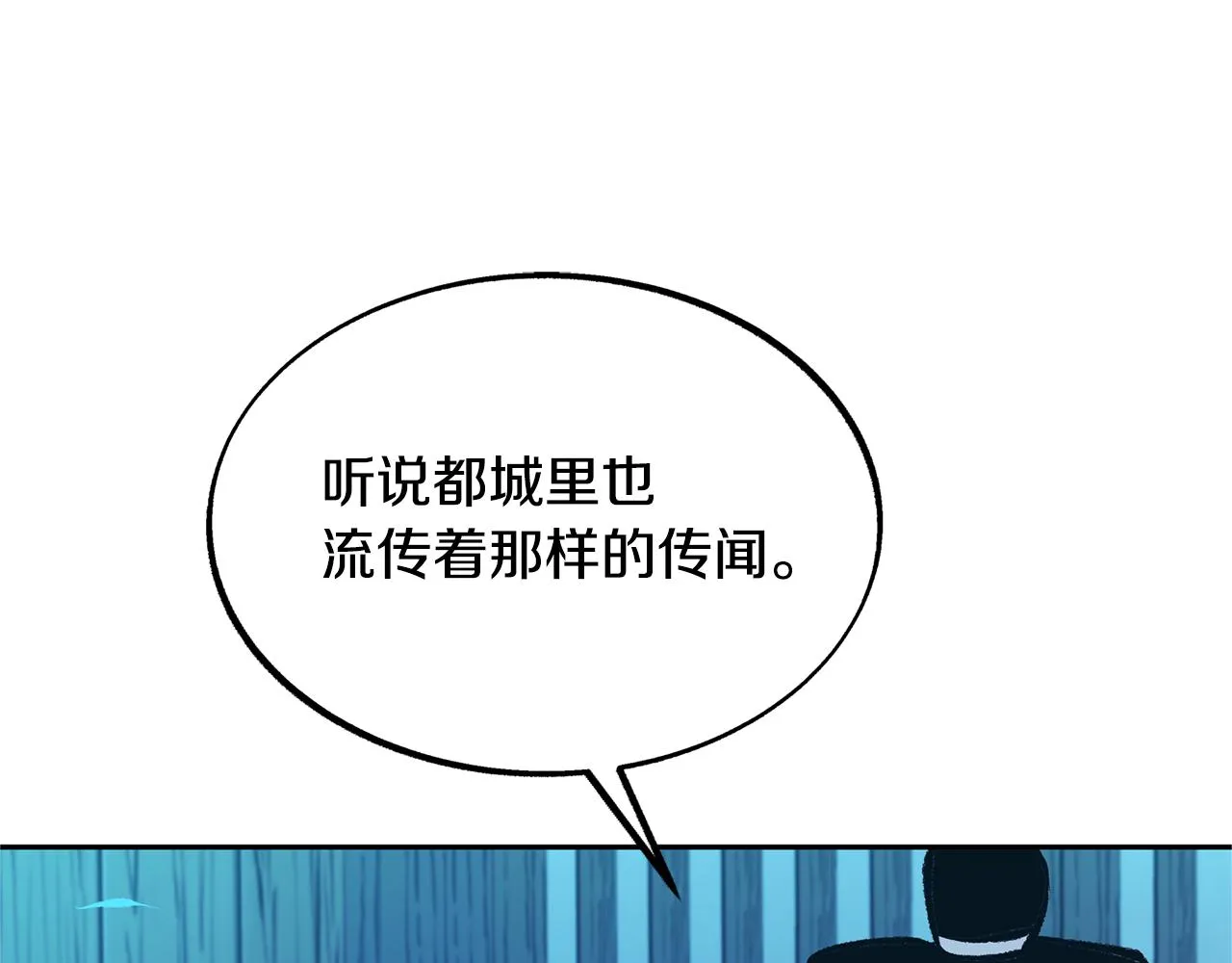 第39话 渐行渐远 第128页