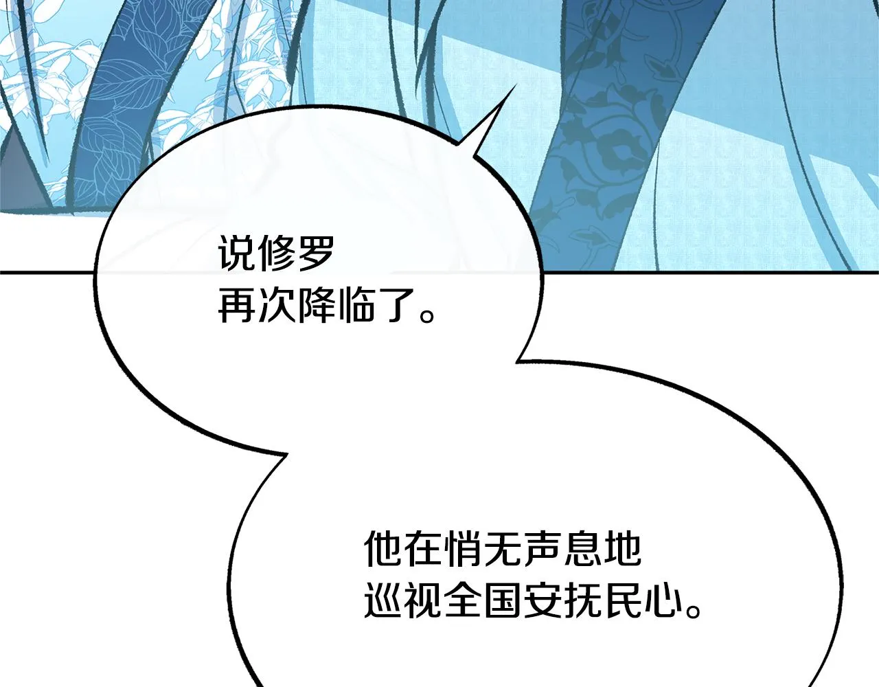 第39话 渐行渐远 第130页