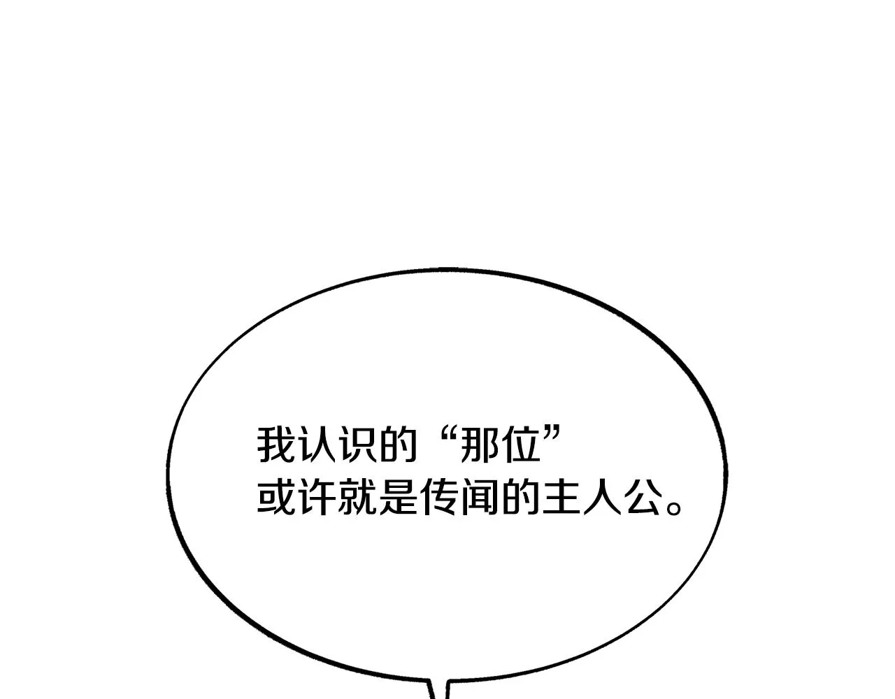 第39话 渐行渐远 第135页