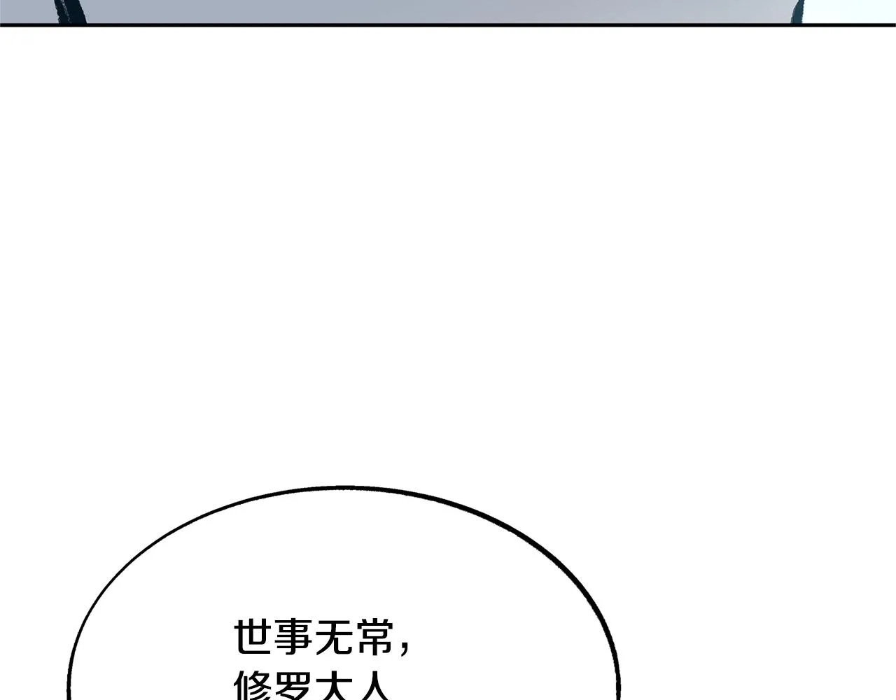 第39话 渐行渐远 第137页