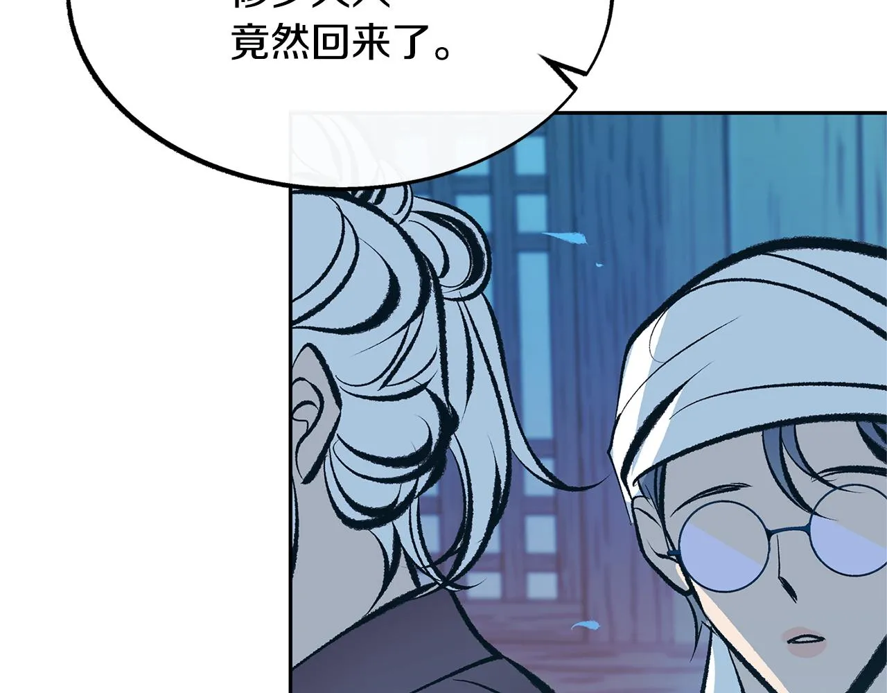第39话 渐行渐远 第138页