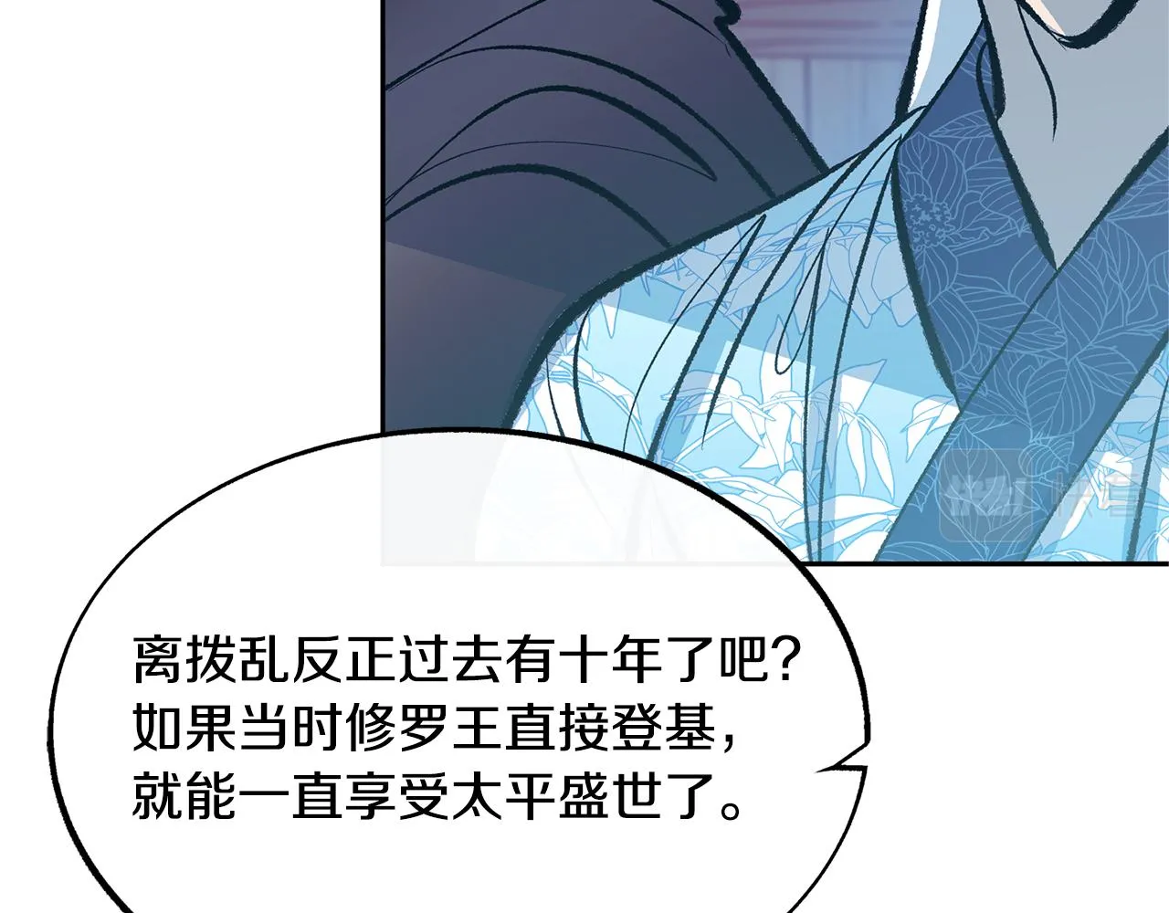 第39话 渐行渐远 第139页