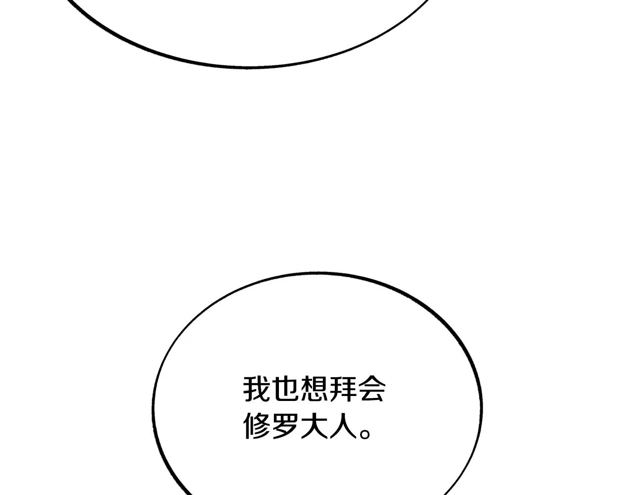 第39话 渐行渐远 第140页