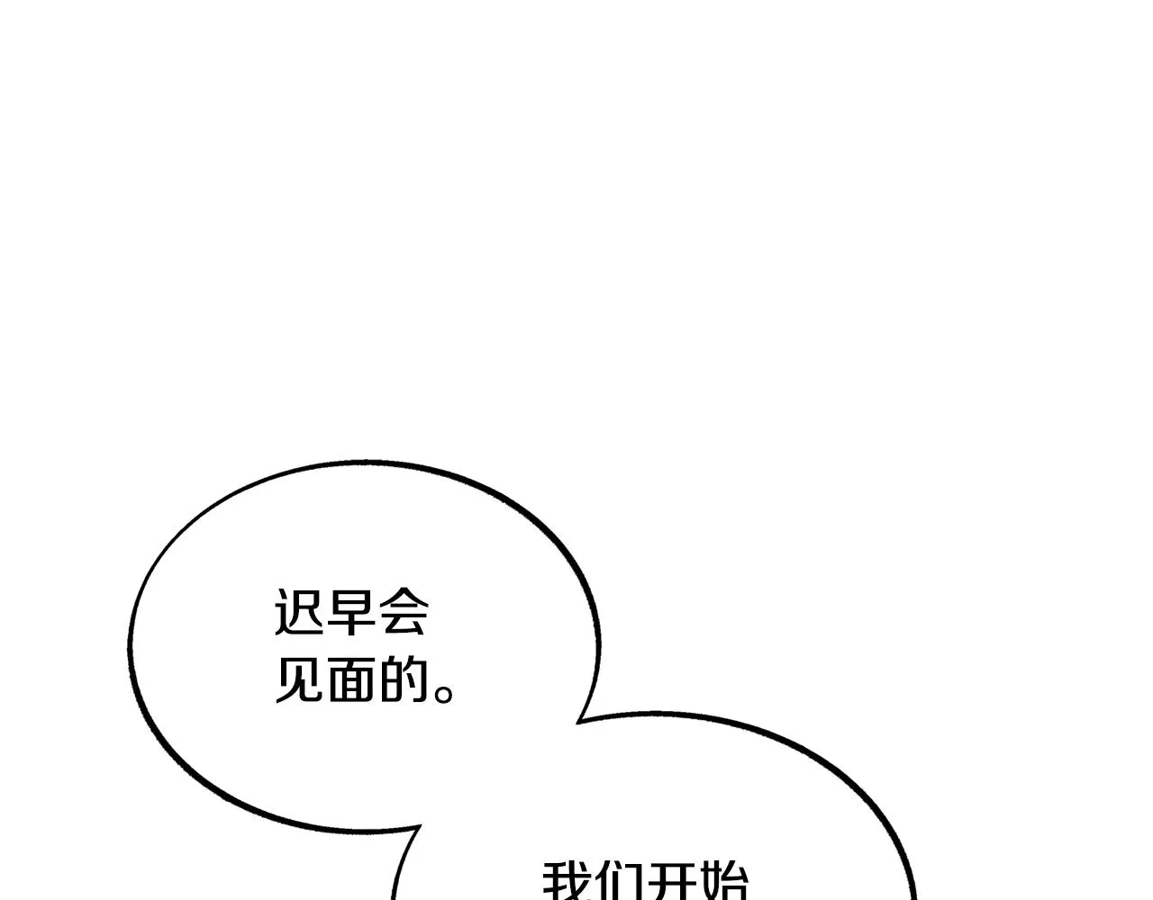 第39话 渐行渐远 第144页