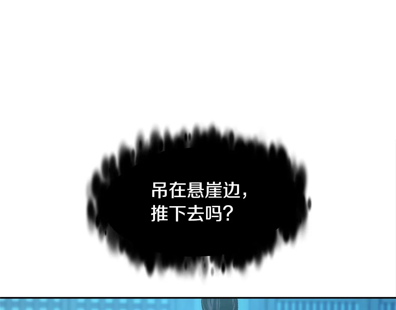 第39话 渐行渐远 第154页