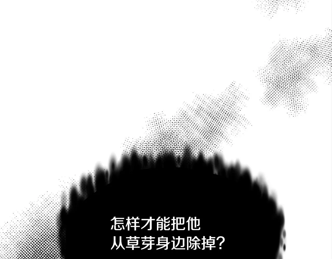 第39话 渐行渐远 第157页