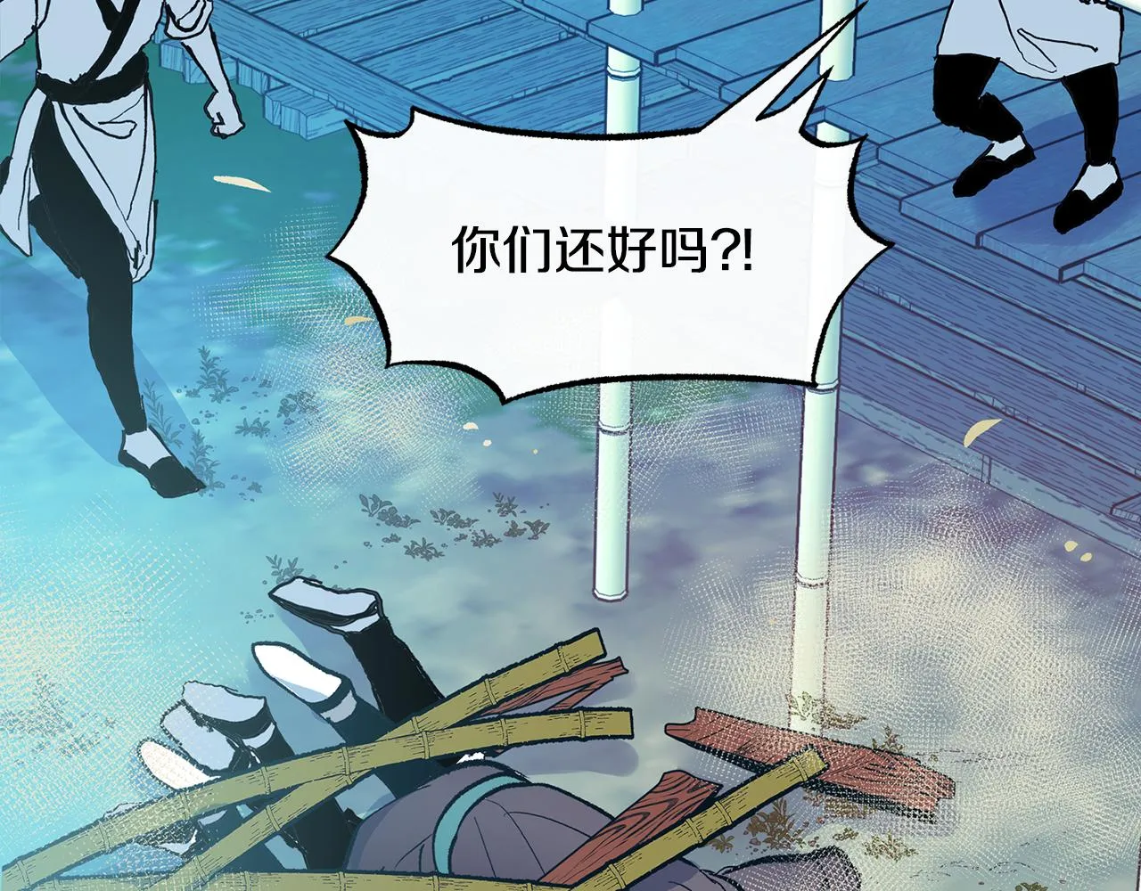 第39话 渐行渐远 第166页
