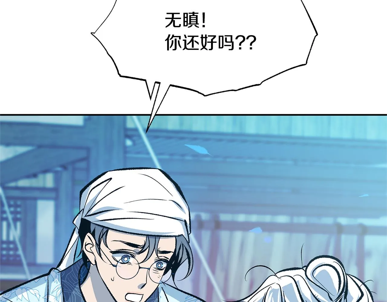 第39话 渐行渐远 第174页