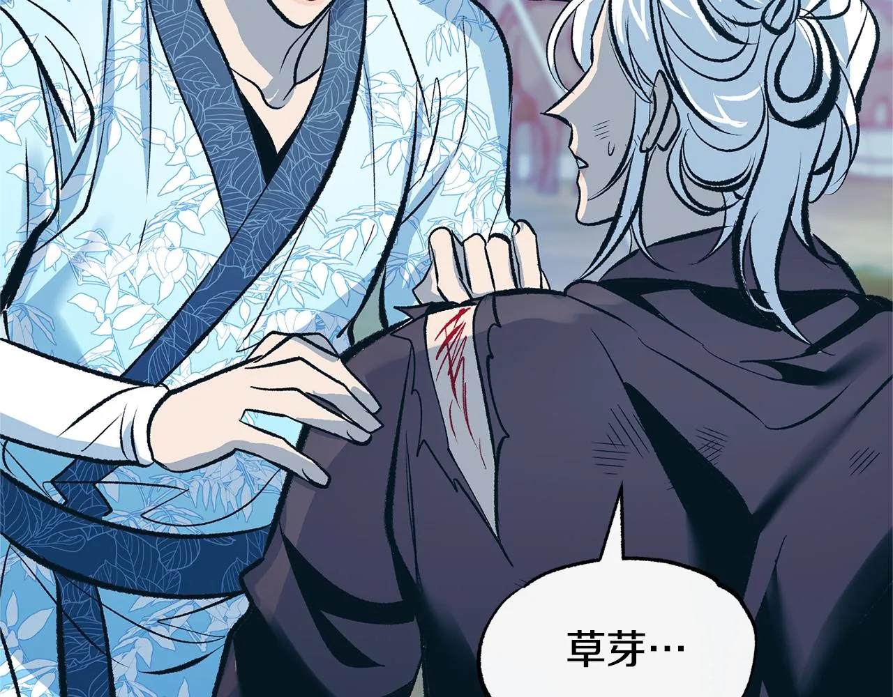 第39话 渐行渐远 第175页
