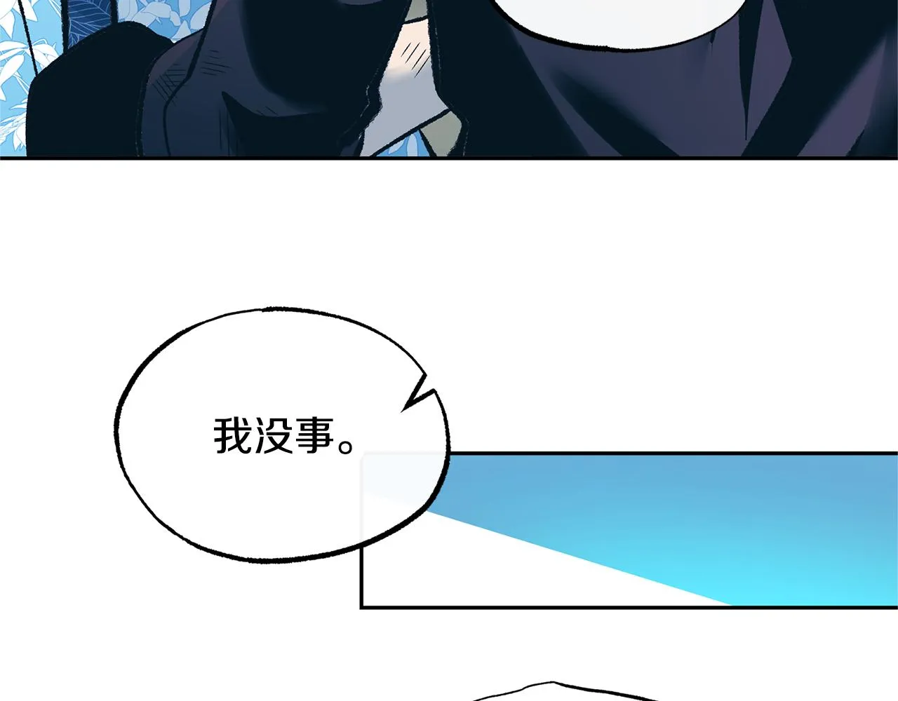 第39话 渐行渐远 第176页