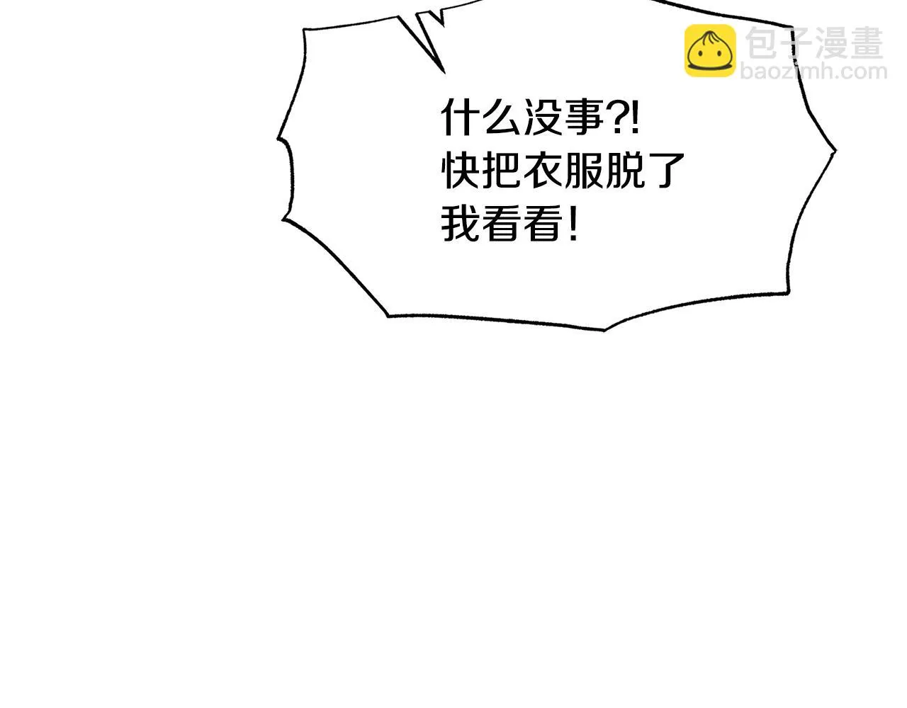 第39话 渐行渐远 第177页