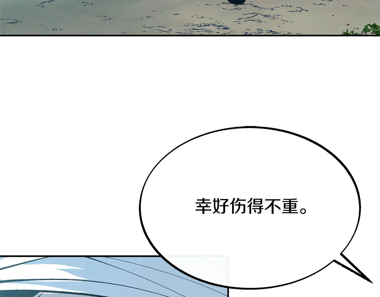 第39话 渐行渐远 第181页
