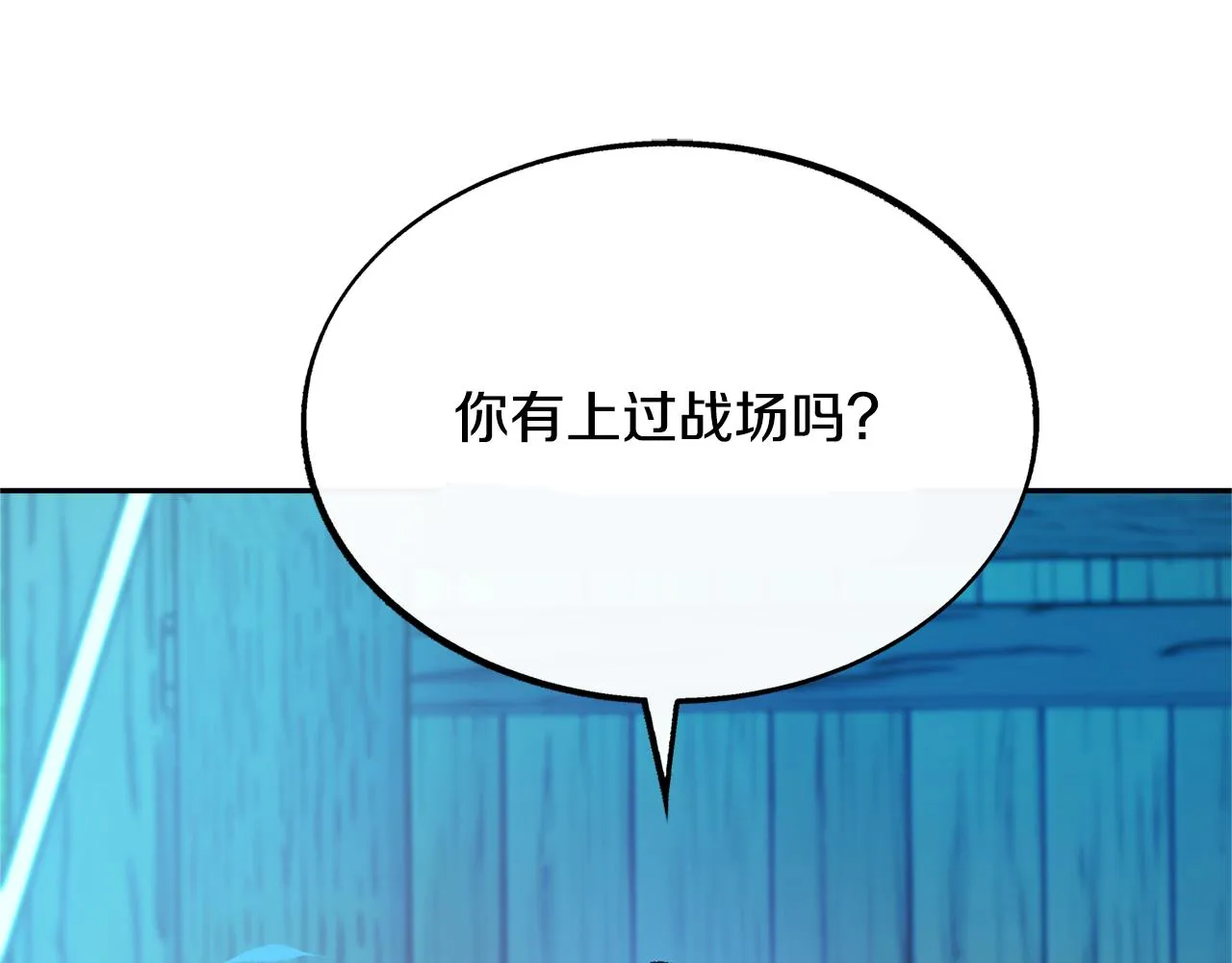 第39话 渐行渐远 第190页