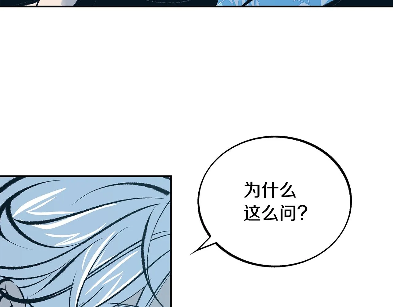 第39话 渐行渐远 第193页
