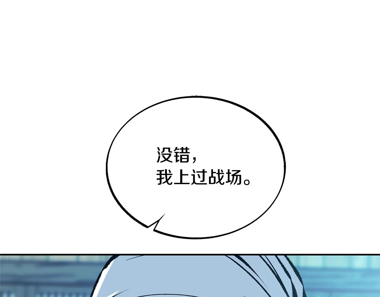 第39话 渐行渐远 第197页