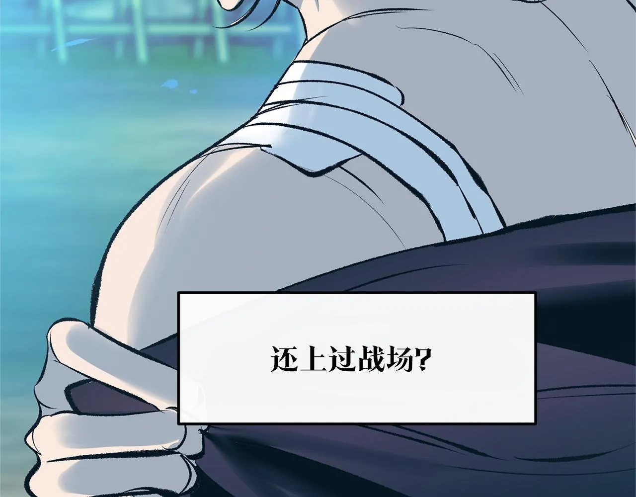 第39话 渐行渐远 第201页